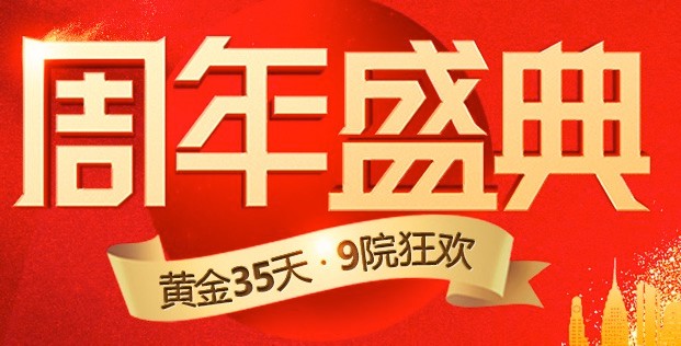 德陽新橋口腔周年盛典，牙齒種植，牙齒矯正價(jià)格低還有大禮相送！