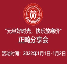 金華婺城口腔元旦正畸分享會(huì)火熱來襲，全場正畸盡享8.5折優(yōu)惠