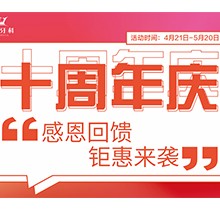 樂山英美口腔十周年慶鉅惠來襲，韓國登騰種植牙3980元起