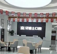 重慶牙博士口腔愛牙補貼行動即將開啟，半口種牙19999元起