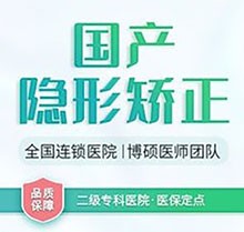 福州登特口腔矯正怎么樣？矯正專場活動來襲牙齒矯正僅需8999元起