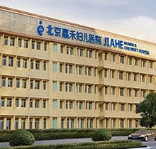 ?北京嘉禾醫(yī)院收費限時降價！眼鼻胸吸脂私密手術價格享更多優(yōu)惠且折上折
