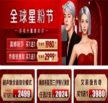 廣州藝星全球星粉節(jié)春季鉅惠活動，加微即送國產(chǎn)除皺一次上門送補水面膜