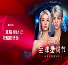 深圳藝星全球星粉節(jié)盛大開啟，充1萬(wàn)送1千羅盛康-李高峰等名醫(yī)坐診