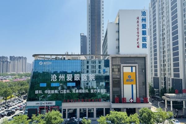 滄州愛眼科醫(yī)院口腔科暑期正畸放送！消費(fèi)1w減10%1w以上減15%