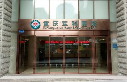 重慶軍科2024綠寶石外科案例招募：有鼻修復(fù)、假體隆胸等項(xiàng)目