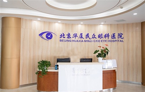 北京民眾眼科特邀同仁醫(yī)院張青蔚每周六坐診，立即預(yù)約別錯(cuò)過