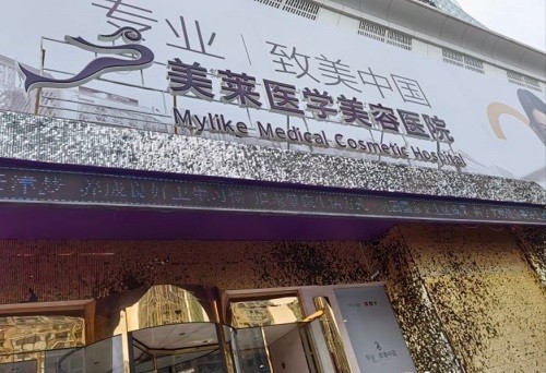 天津美萊周年慶月優(yōu)惠價格表：雙眼皮/隆鼻/隆胸/吸脂收費(fèi)降啦！