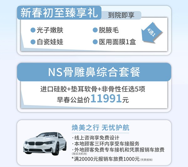 早春煥新顏，東籬NS骨雕鼻綜合直降價(jià)格￥11991起，指定專家何先富/李萍技術(shù)口碑好       