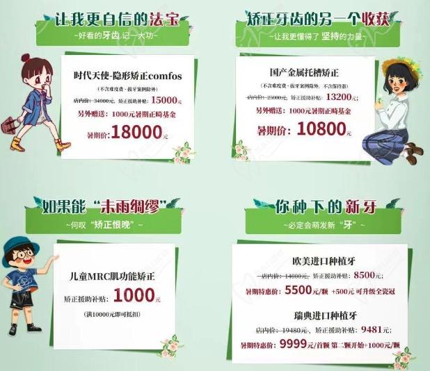 上海雅悅齒科種植牙優(yōu)惠活動