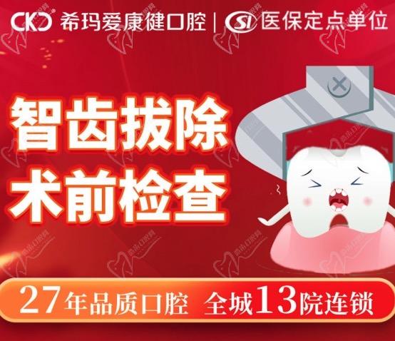 深圳?，攼劭到】谇会t(yī)院口腔修復(fù)優(yōu)惠活動(dòng)