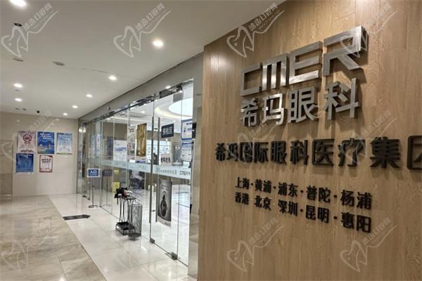 上海?，斎鹨曆劭漆t(yī)院